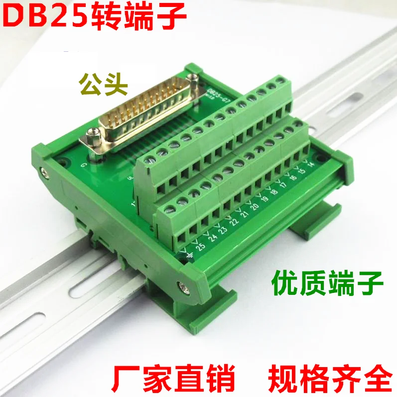 

DB25-G7 Adapter Terminal DB25 Adapter Plate DR25 Male Terminal Block with Housing