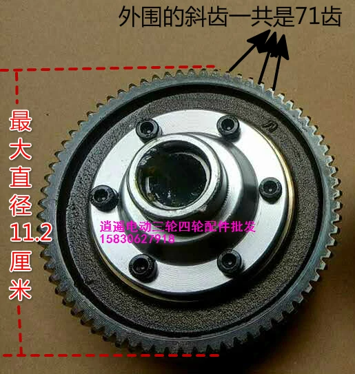 Electric Tricycle Differential Assembly Tooth Pack Differential Gear Assembly Transmission Gear Planetary Gear Assembly