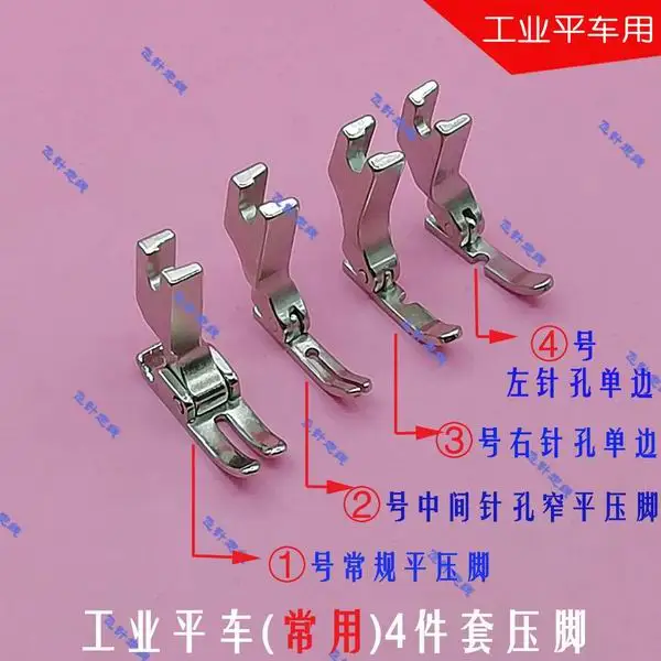 Electric Industrial Sewing Machine, Flat Car, Unilateral Presser Foot, Straight Zipper, Middle Pinhole Sewing Car, Commonly Used