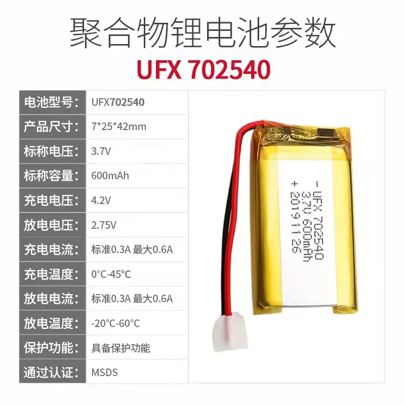 شراء المزيد سوف رخيصة UFX702540 3.7 فولت 700 مللي أمبير أداة ليثيوم أيون الملاحة الصوت لتحديد المواقع مع لوحة واقية اللعب