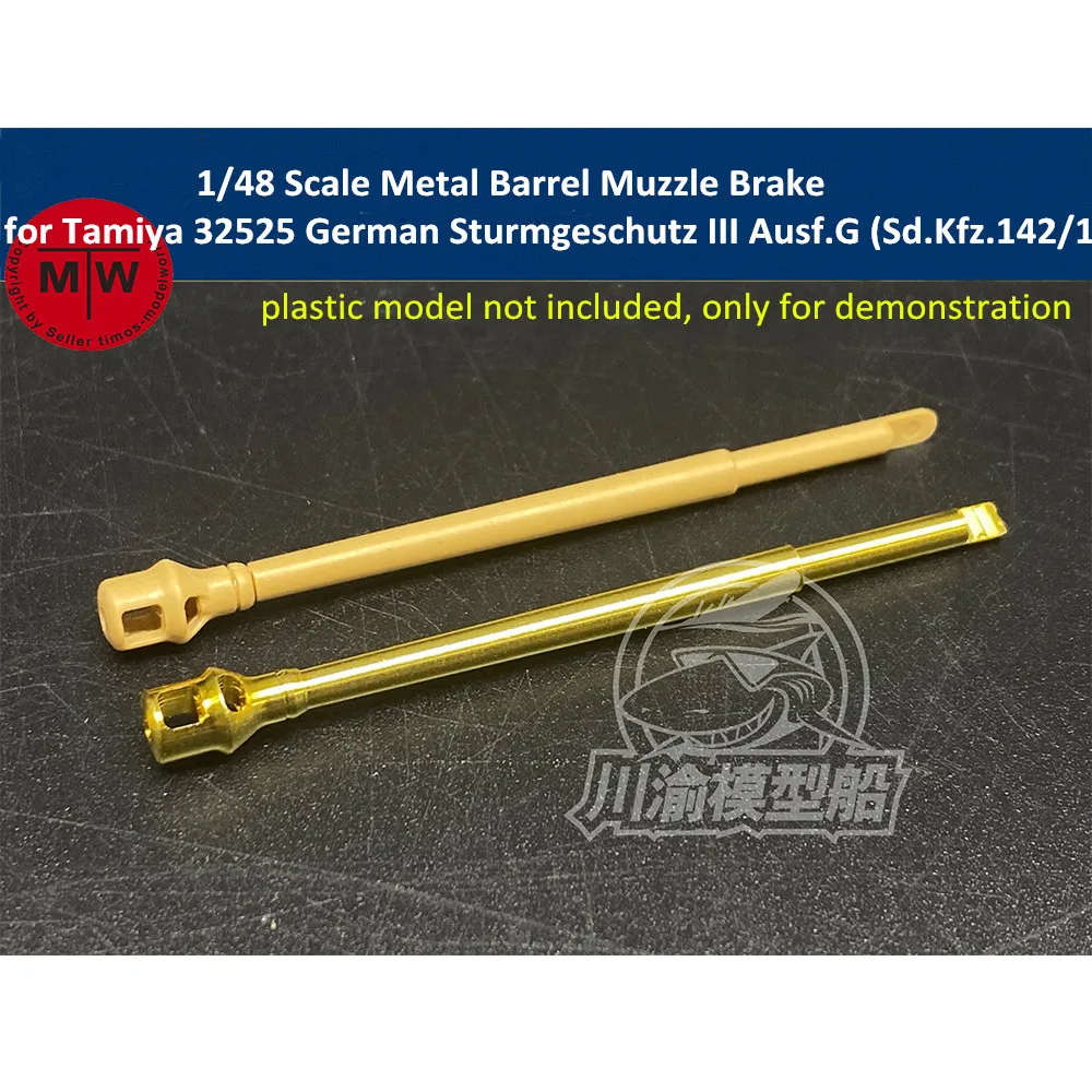 1/48 Scale Metal Barrel Muzzle Brake for Tamiya 32525 German Sturmgeschutz III Ausf.G (Sd.Kfz.142/1) Model #CYT052