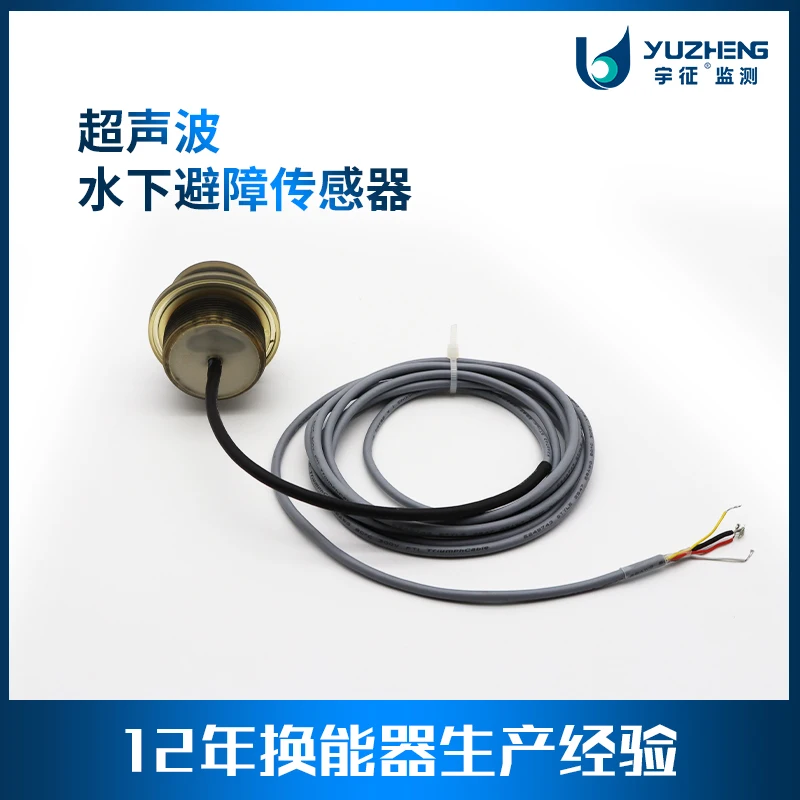 4 Ultrasonic 500KHz Underwater Ranging Sensor Underwater Ranging Underwater Obstacle Avoidance Manufacturer Direct Sales