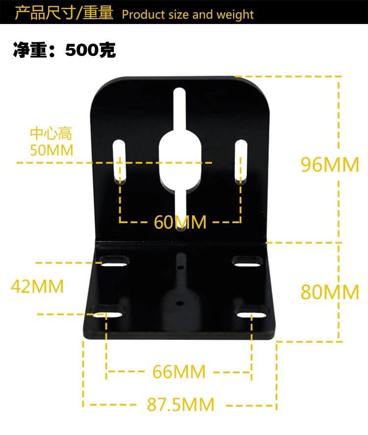 280W/350W/680W motor bracket 5mm steel plate center height adjustable