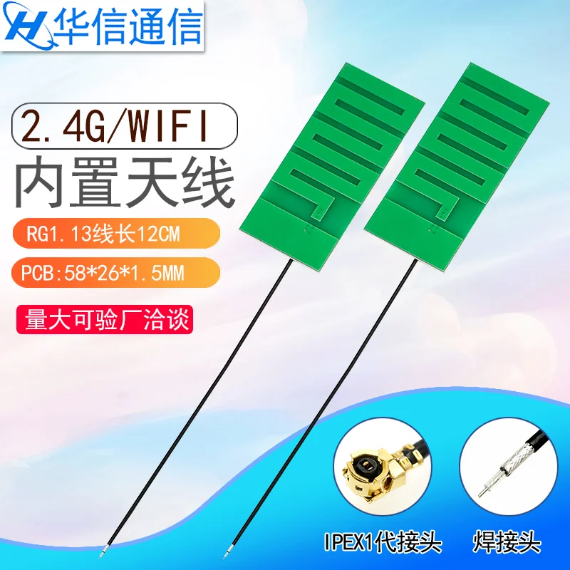 

2.4G high gain internal PCB antenna 3DBi IPEX/U.FL interface antenna length 16cm 53*26*1.5mm