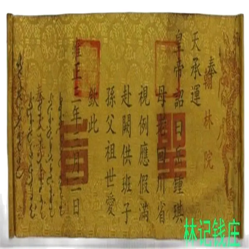 

The Qing Dynasty Imperial Qing Dynasty Imperial Imperial Decree Yong Zheng Handwritten Calligraphy Collection