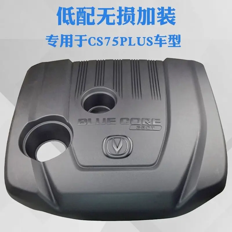 For Changan cs75 plus engine upper cover guard plate dust cover decorative cover engine room sound insulation