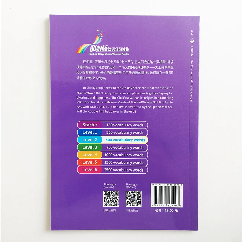 The Cowherd and the Weaver Girl Rainbow Bridge Graded Chinese Reader Series Level 2:500 Words Level HSK2-3 Chinese Reading Book