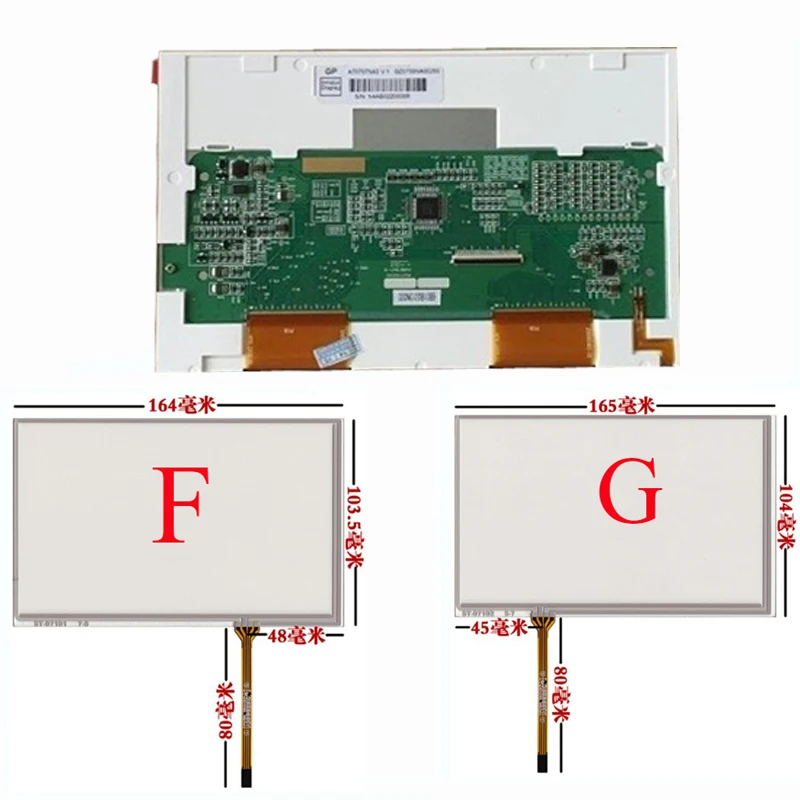 7.1 inch touch screen for AT070TN83 V.1 AT070TN82 AT070TN84 touch digitizer panel Glass 164*103 165*104