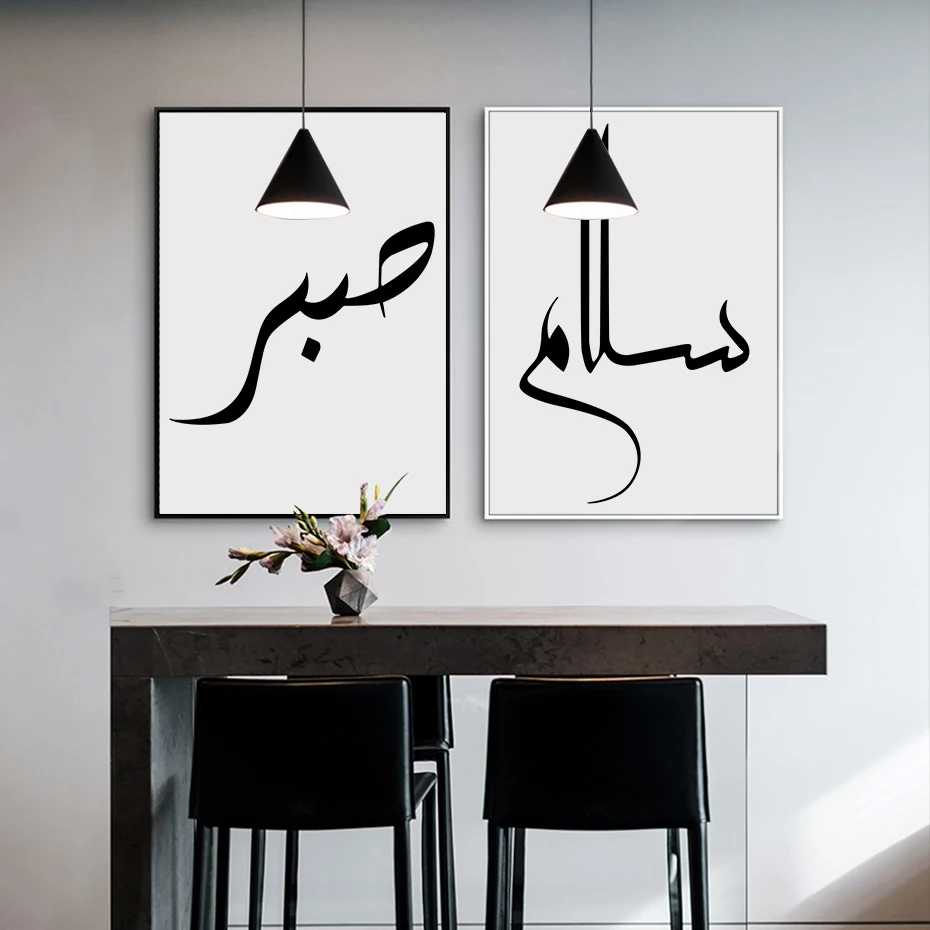 Love Peace Islamic Calligraphy Muslim Wall Art Picture Canvas Painting Posters and Prints for Living Room Home Decor Interior