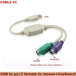 Doppio cavo convertitore adattatore PS2 PS/2 MINI DIN da 6pin a USB 2.0 per Mouse tastiera PC portatile