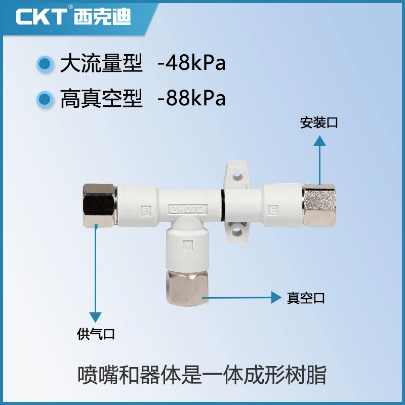 Vacuum Generator ZH05DS/07/10/13/15/18/20DL-06-08-10-12-16