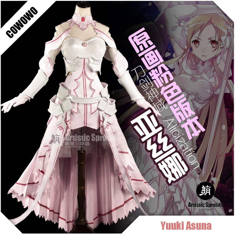 Anime! Sword Art Online Alicization Yuuki Asuna Gorgeous Dress Lovely Uniform Cosplay Costume Halloween Suit Women