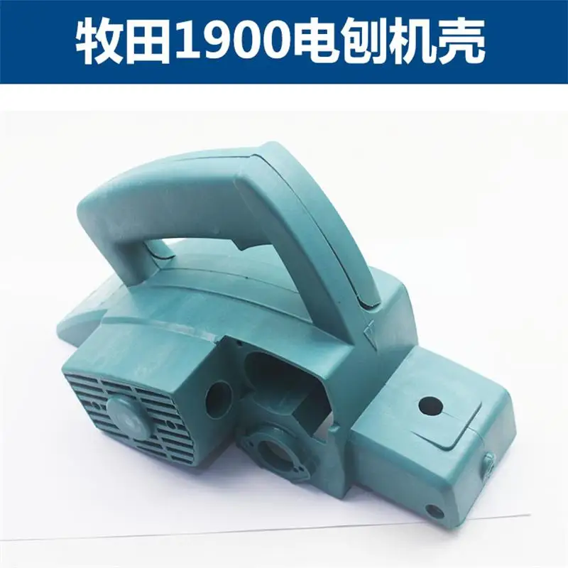 Electric planer housing stator shell is suitable for Makita 1900B electric planer power tool accessories