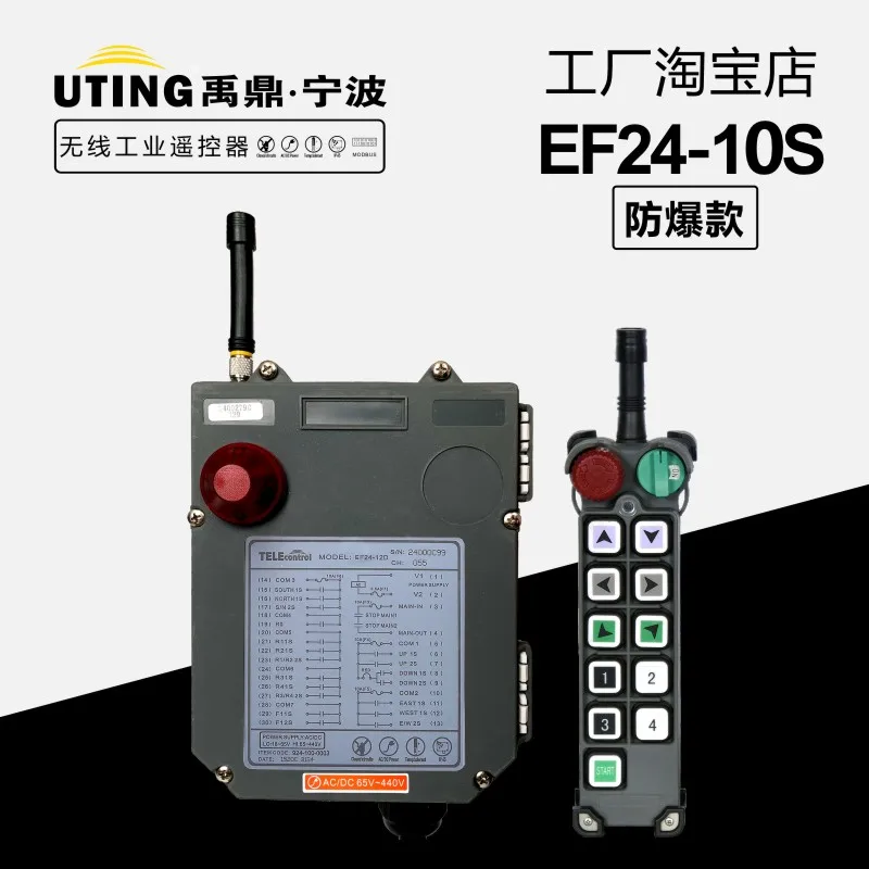 Telecontrol UTING Explosion Proof BF EF24-10S Industrial Wireless Radio Remote Control for Crane 1Transmitter 1 Receiver ExCT4