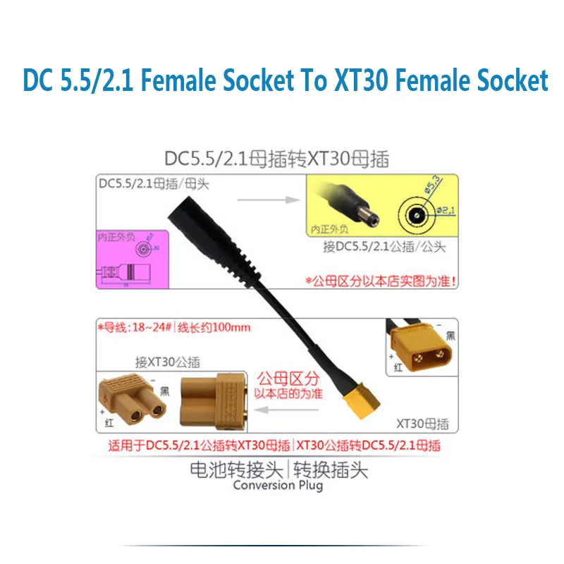 Adaptador de enchufe macho de CC 5,5/2,1 a XT30 hembra, 2 P, 2 pines, conector de alimentación, cargador de batería, DC5.5