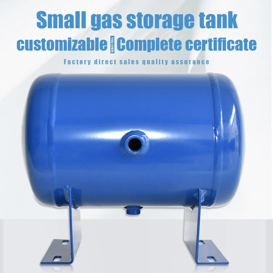 

7л небольшой бак под давлением воздуха, компрессорный бак из углеродистой стали, горизонтальный резервуар для хранения газа, вакуумный бак, буферный бензобак