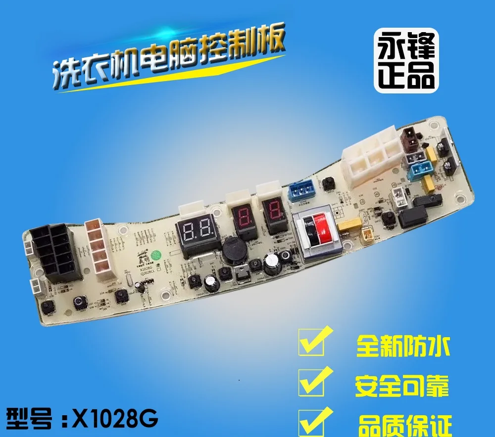 

Washing machine computer motherboard TB60-Q1028G TB65-X1028G (S) TB65-2088G