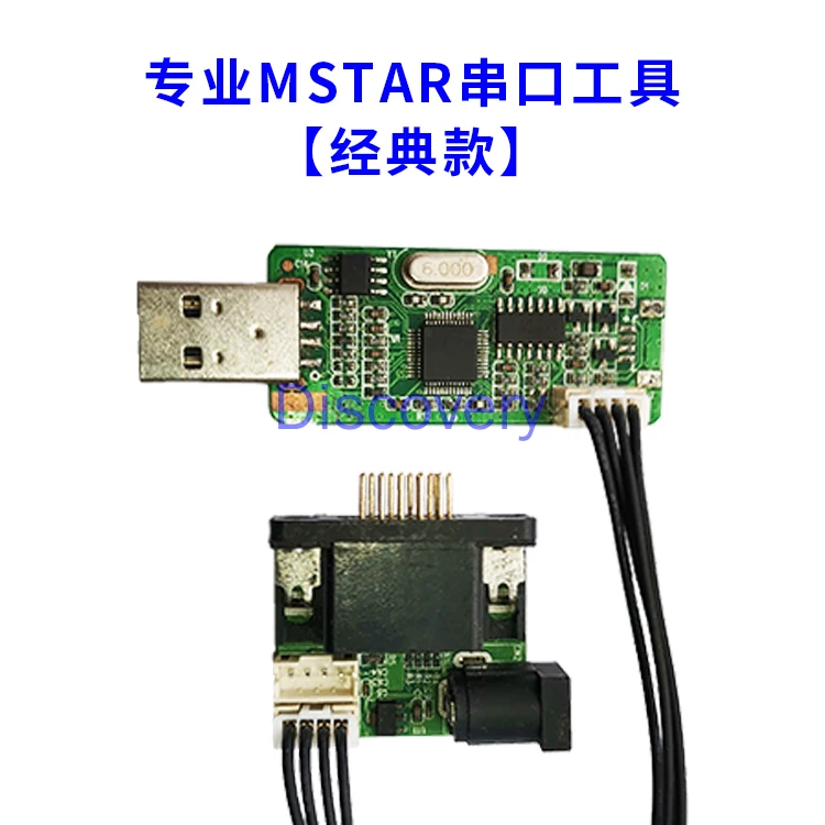 The MStar Debug Tool Is Used to Debug USB Upgrade