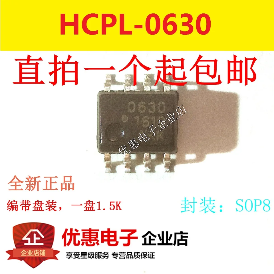 

10PCS Original HCPL-0630-500E 630 dual-channel HCPL0630 new SOP8 patch