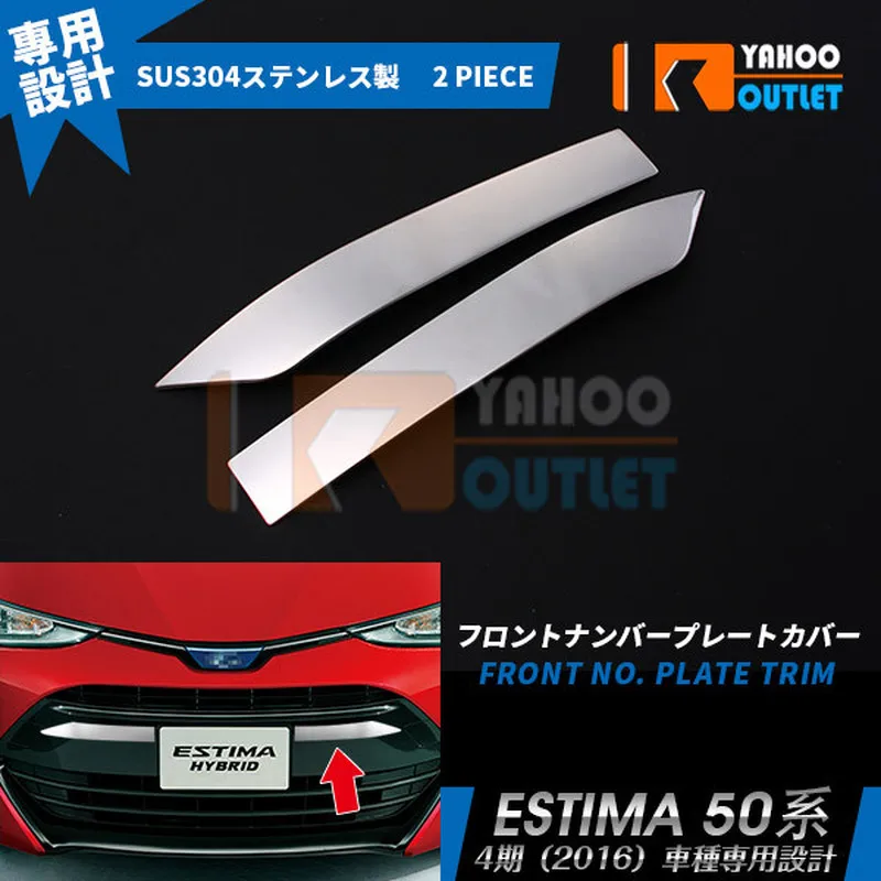 Car Front No. Plate Trim for Toyota Estima 50 2016 Chrome Stricker Stainless Steel Car Styling Accessories