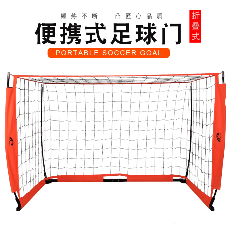 Factory wholesale high quality cheap 2020 new type portable soccer goal football training target goal