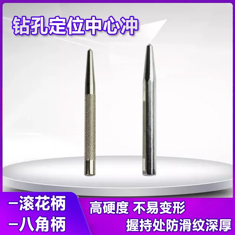 

Center punch, cone-like punch, sharp punch fitter, center positioning punch, alloy chisel, punch punch