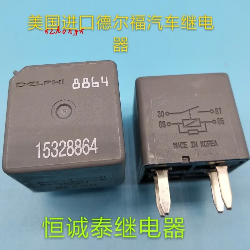 

relay 15328864 genuine 8864