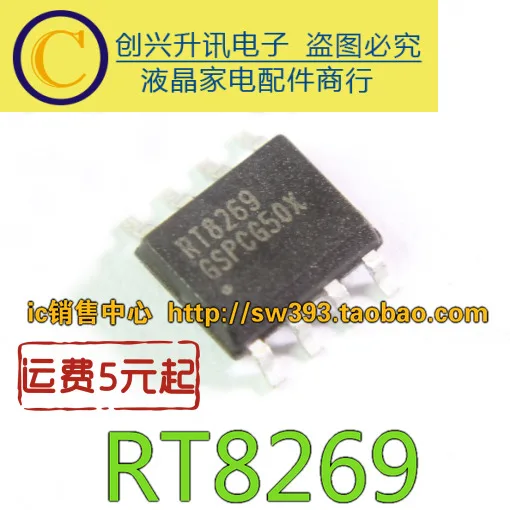 (5 pezzi) RT8269 RT8269GSP SOP-8