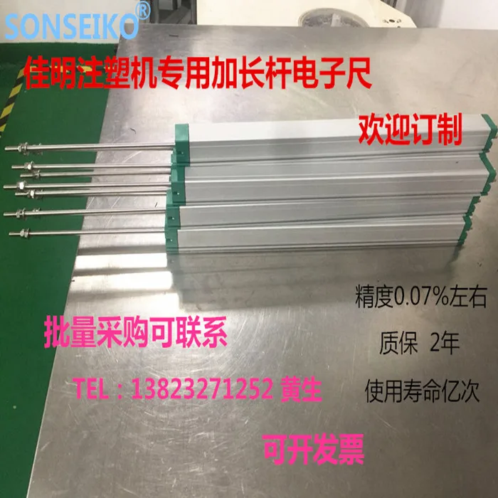 

KTC350 375 400 425 450 475 500 550 Injection molding machine electronic ruler Extension rod