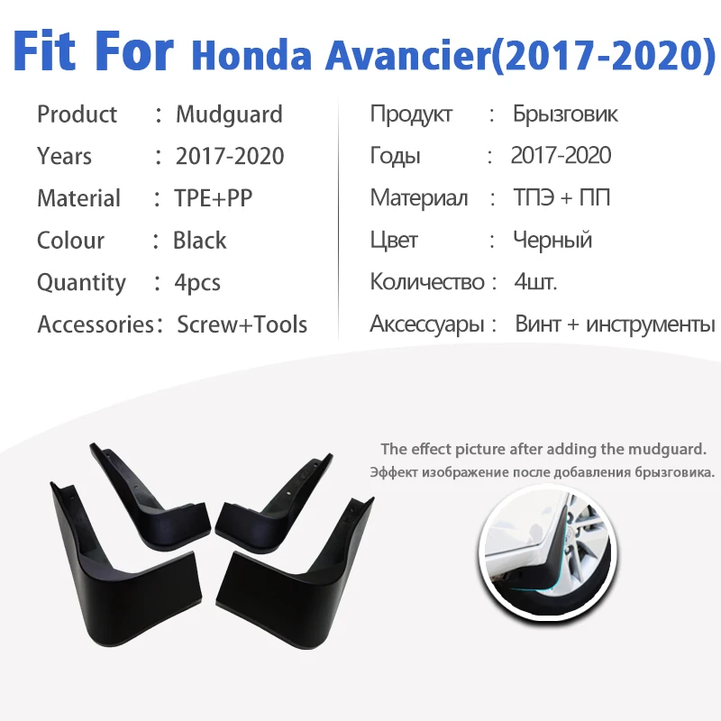 Mudguard For Honda Avancier 2017-2020 Front Rear 4pcs Mudflaps Mudguards Car Accessories Auto Styline Splash Guard Fender  2019