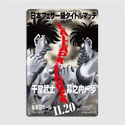 Makunouchi Ippo Vs Sendo Takeshi Fight Metal Plaque Poster Club Club Bar Retro Painting D&eacute;cor Tin Sign Posters