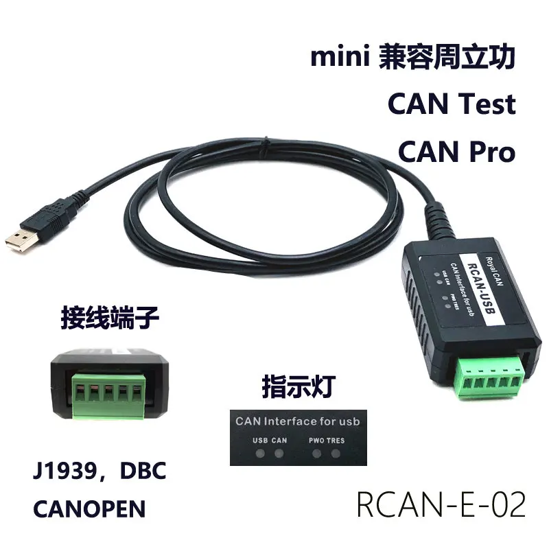 

CAN анализатор CANOpen J1939 USBcan Card Converter USB для CAN совместимый ZLG