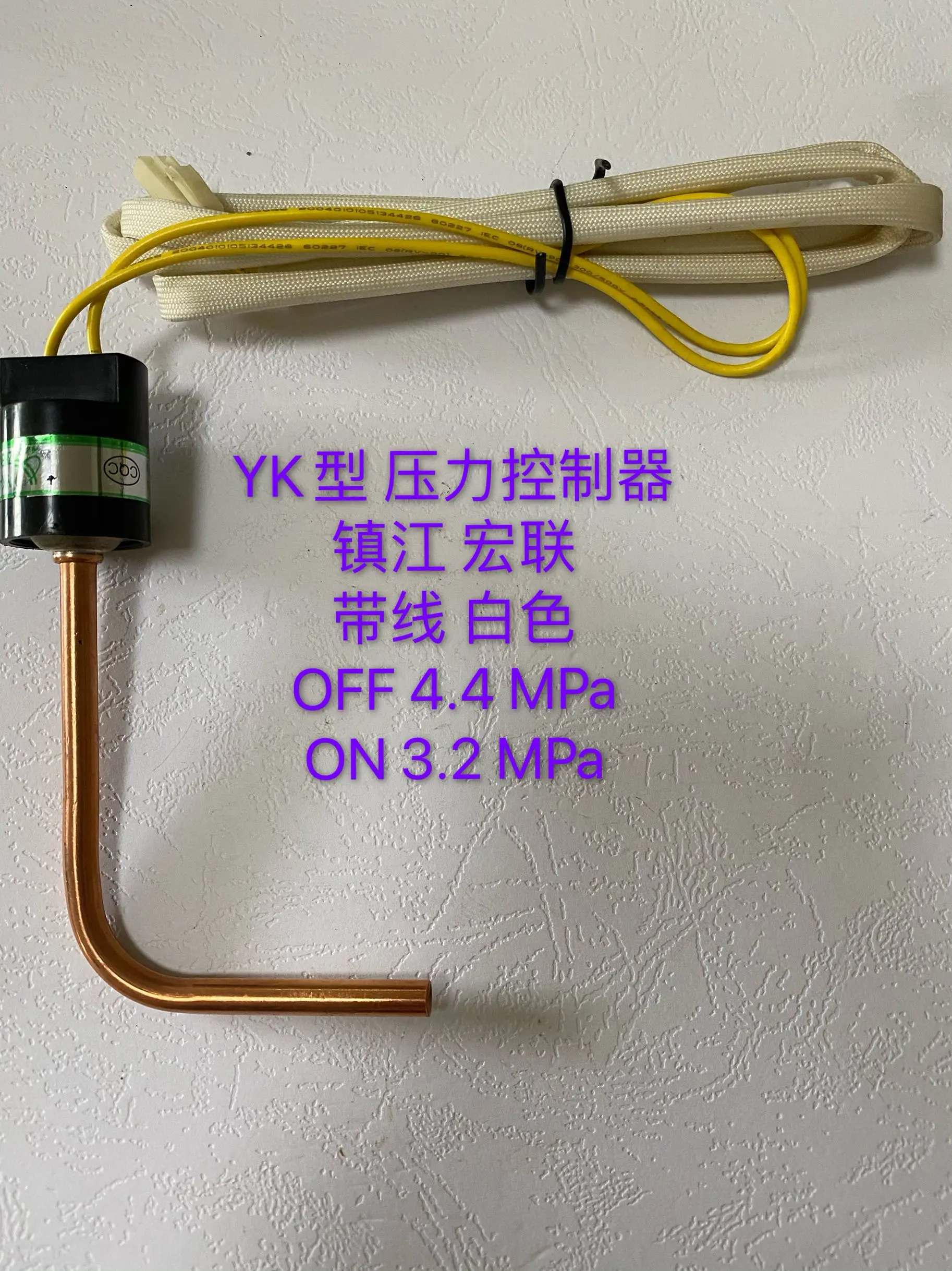 Zhenjiang Honglian YK type pressure controller OFF 4.4MPa ON 3.2MPa with wire welding white genuine