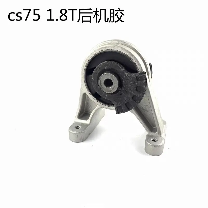 For Changan cs75 engine machine rubber gearbox machine paw pad 1.8T engine front and rear machine rubber left machine foot rubbe