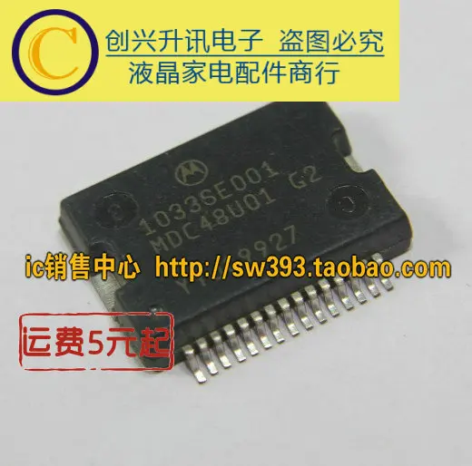 기존 1pcs/ 1033SE001