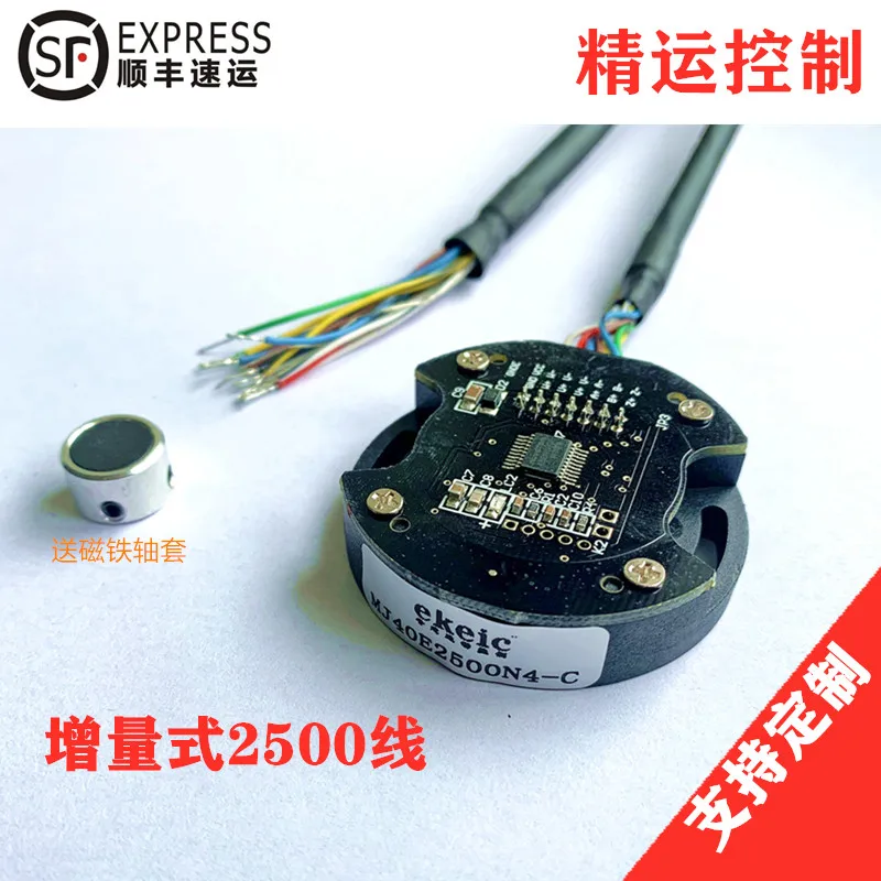 Incremental Rotary Magnetic Encoder 2500 Lines ABZ Output 4 Pairs of Poles UVW Ultra-thin Zero Delay Angle Sensor