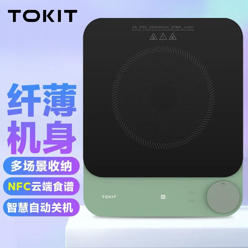 Miui TOKIT thin induction cooker miui integrated frying pan multi-function and high power