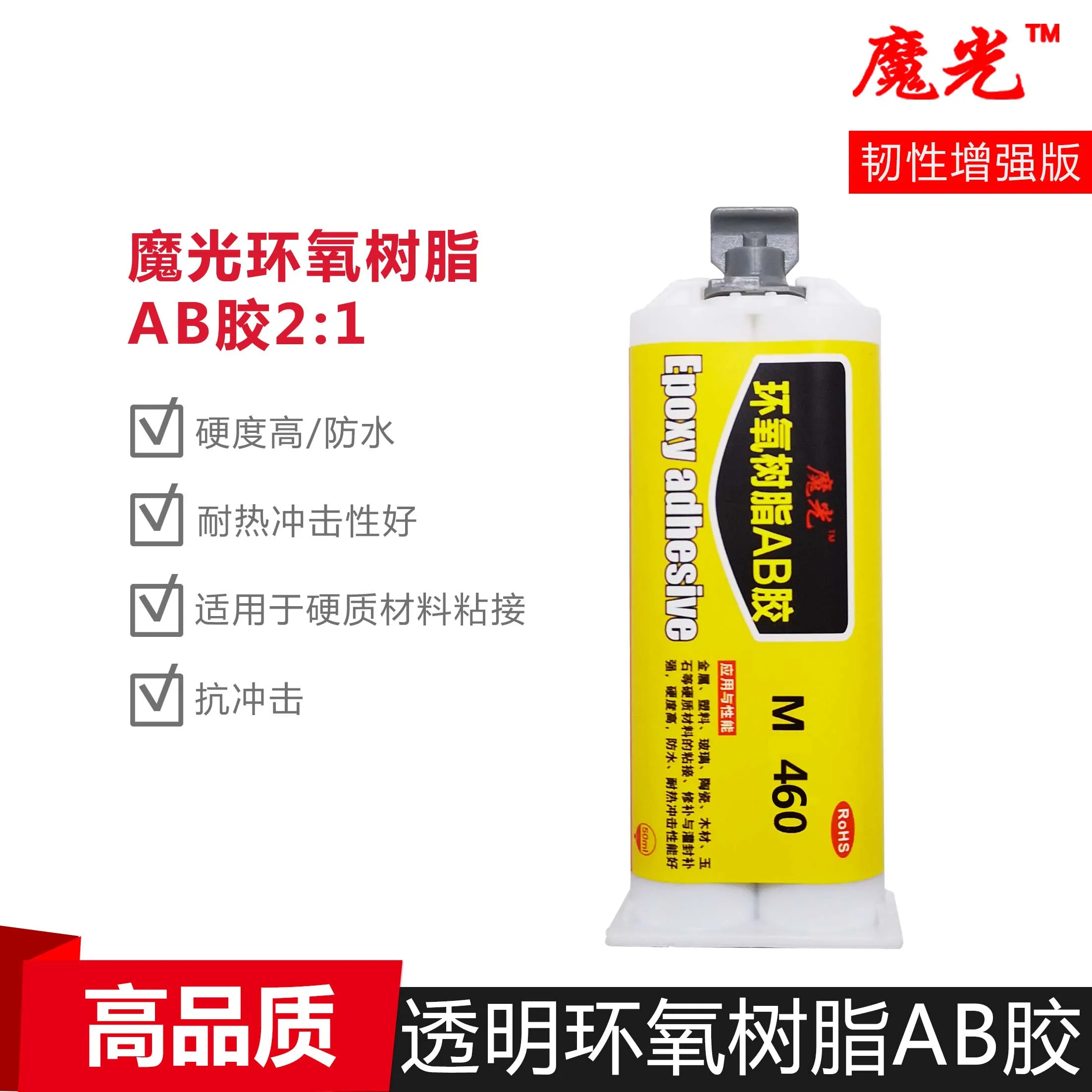 2PCS 50ML Flowing light yellow anti-shock composite adhesive 60 minutes initial solid epoxy structure AB glue equivalent DP460