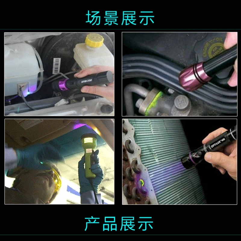 1pcs,Fluorescent oil,Ultraviolet oil leak detection Automobile air conditioning system