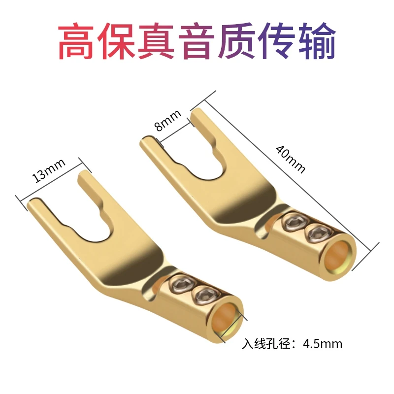 HiFi 4pcs Pure Copper Gold-Plated Y Spade Audio Speaker Cable Connector U-Shaped Terminal Cable Entry Hole Diameter 4.5mm