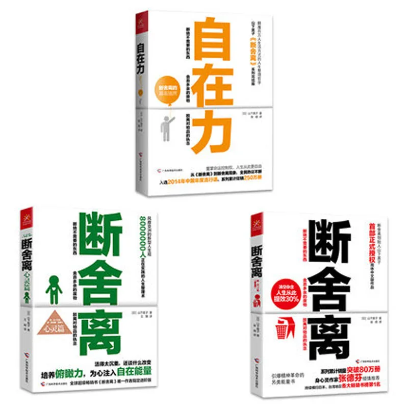 3 pcs/set Duan She Li Philosophy books in chinese