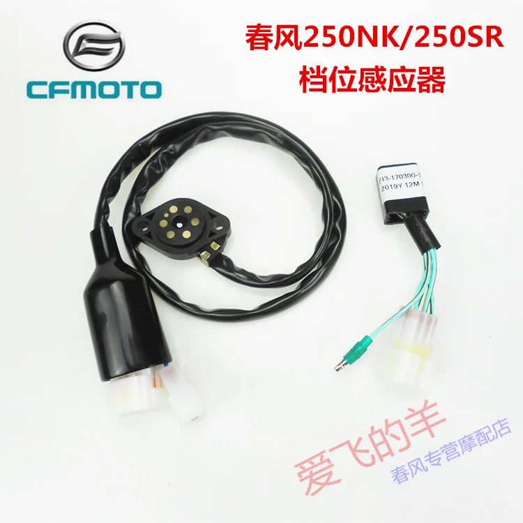 Original Accessories Cf250-6 Gear Sensor 250nk / 250sr / 250clx Gear Sensor Gear Display