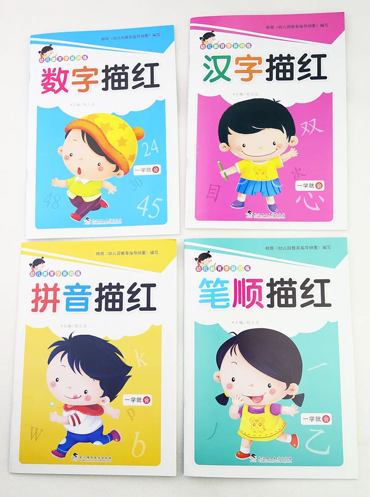 Livre d'exercices pour l'écriture de caractères chinois, 4 pièces/ensemble, cahier d'exercices avec pinyin pour apprendre le chinois, pour enfants adultes débutants, cahier d'exercices préscolaire