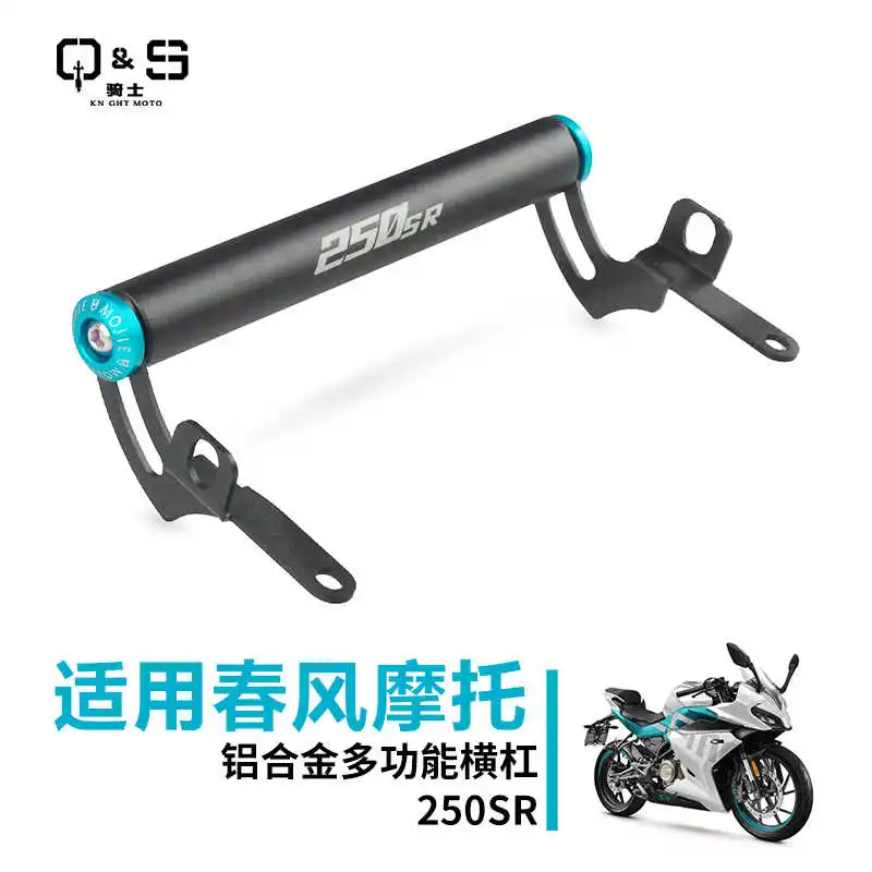 for Cfmoto 250sr Special Modified Aluminum Alloy Crossbar Multifunction Rod Mobile Phone Camera Bracket Accessories