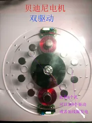 Brushless Disc Motor Generator Double Drive Bedini Motor Pseudo Perpetual Motion Disc Generator