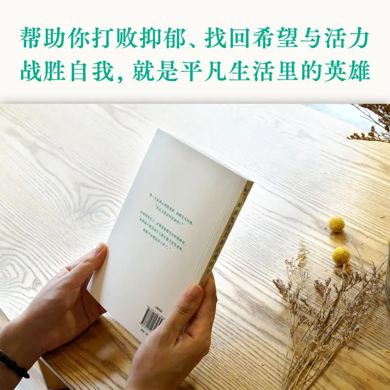 Ge Mo Xian Sheng Chinese Book Qu kan xin li yin sheng Introduction to psychological counseling book