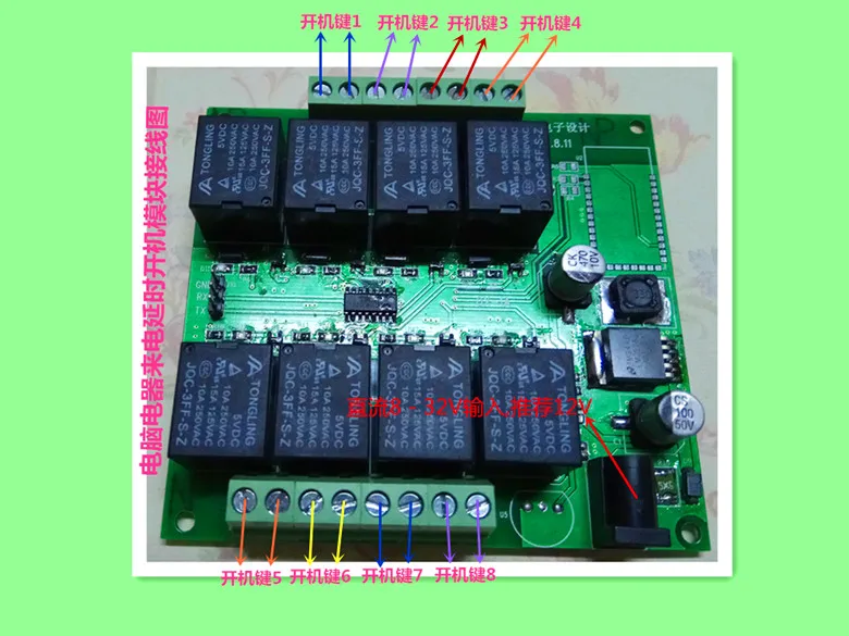 Equipo de relé para ordenador de 8 canales, máquina de interruptor automático de retardo de llamada, módulo regulador de la sincronización PLC
