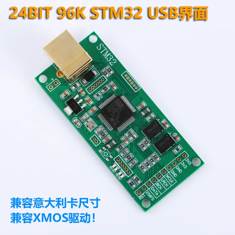 STM32 USB to I2S digital interface/USB asynchronous daughter card/compatible XMOS driver/performance index is higher than SA9023