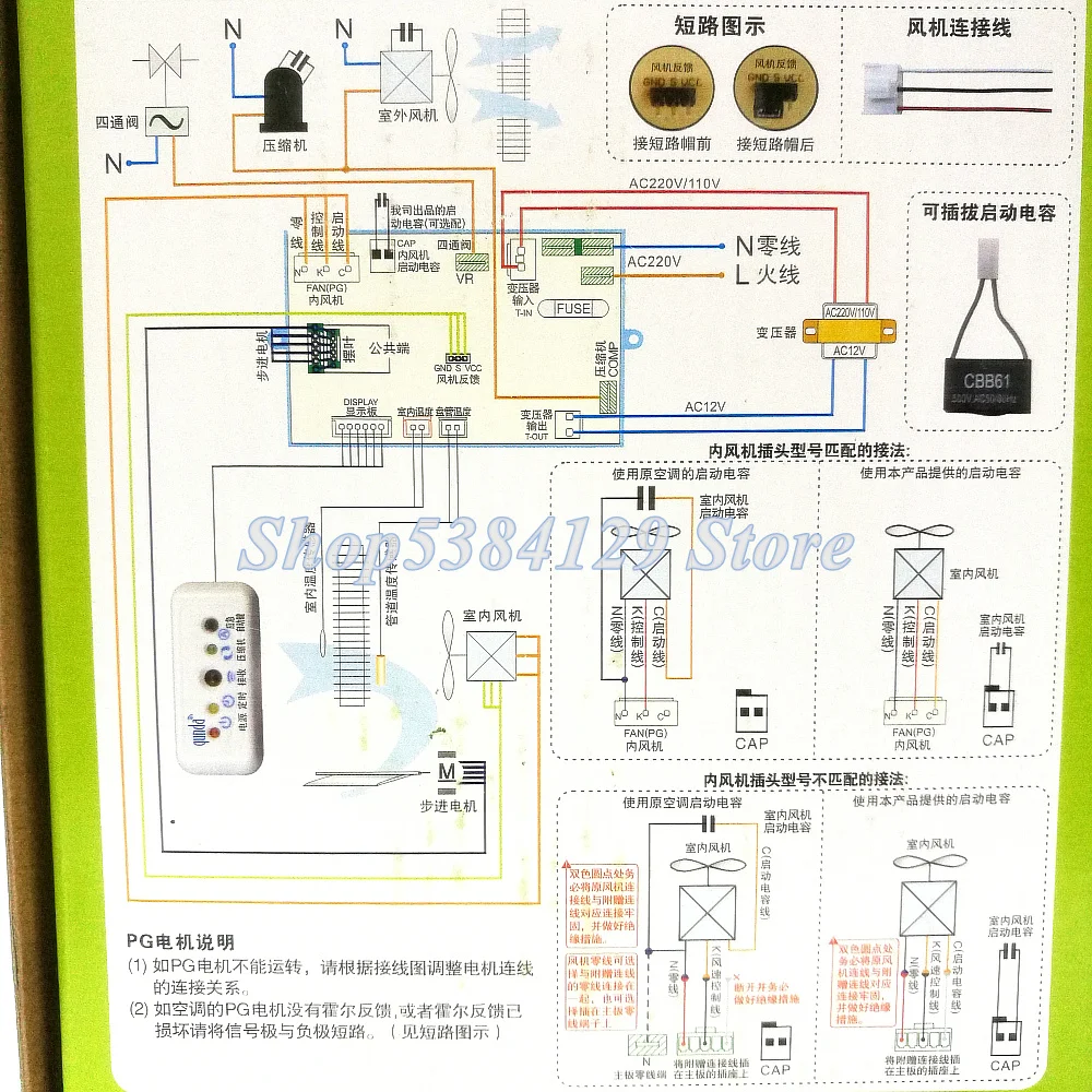 QD02+ universal universal air conditioner hang up computer control board PG type control board