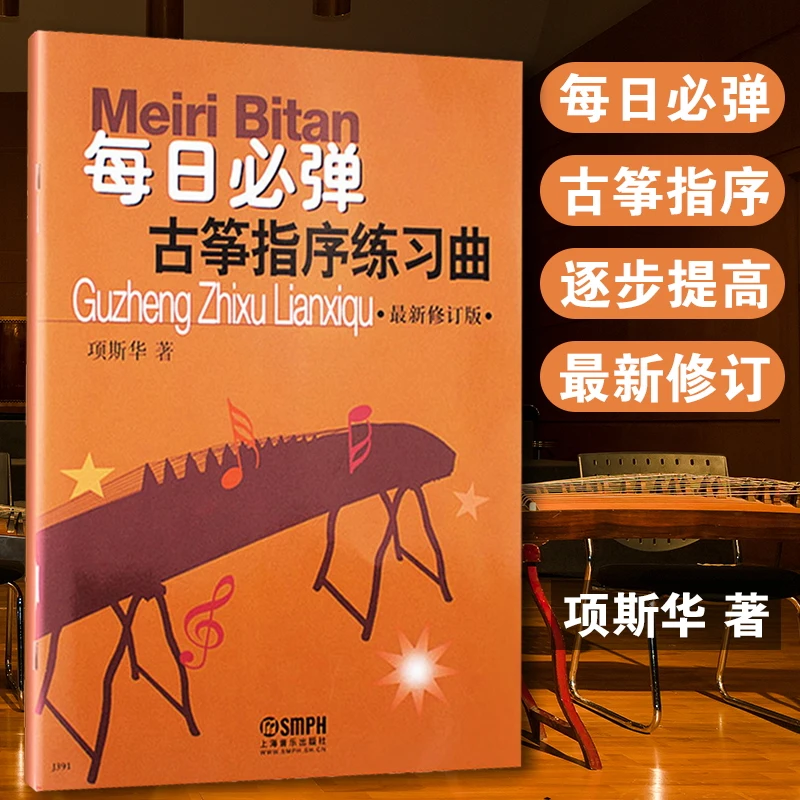 New Daily Guzheng Fingering Etude Zero-based teaching Tutorials for Beginer